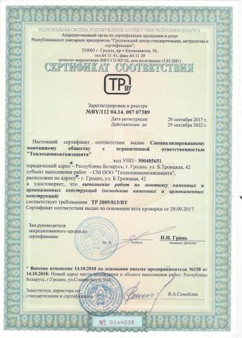 Сертификат 1