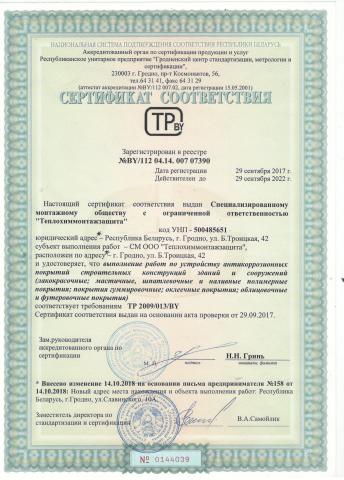 Сертификат 2
