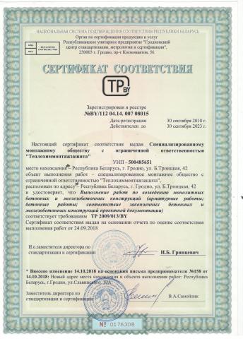Сертификат 3