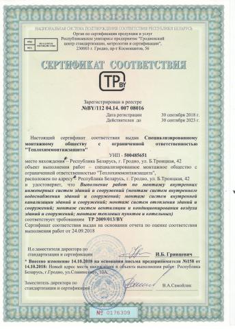 Сертификат 4