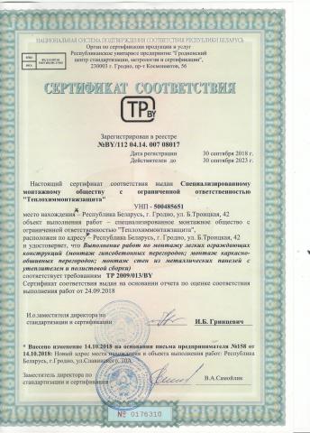 Сертификат 5