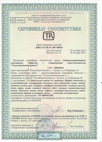 Сертификат 6