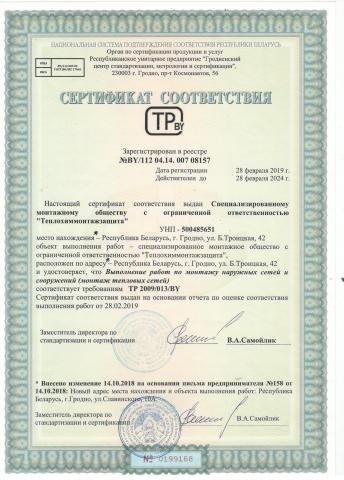 Сертификат 7