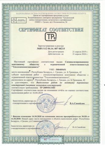 Сертификат 8