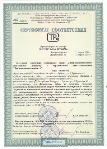 Сертификат 9