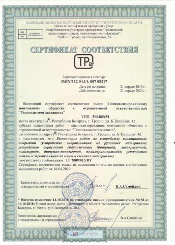 Сертификат 10