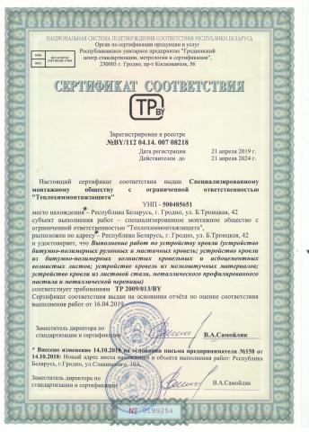 Сертификат 11