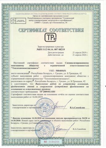 Сертификат 12
