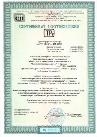 Сертификат 14