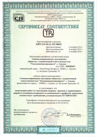 Сертификат 15