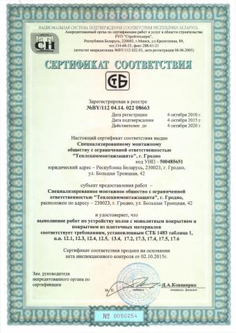 Сертификат 13